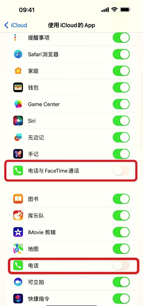 苹果手机取消通话记录同步