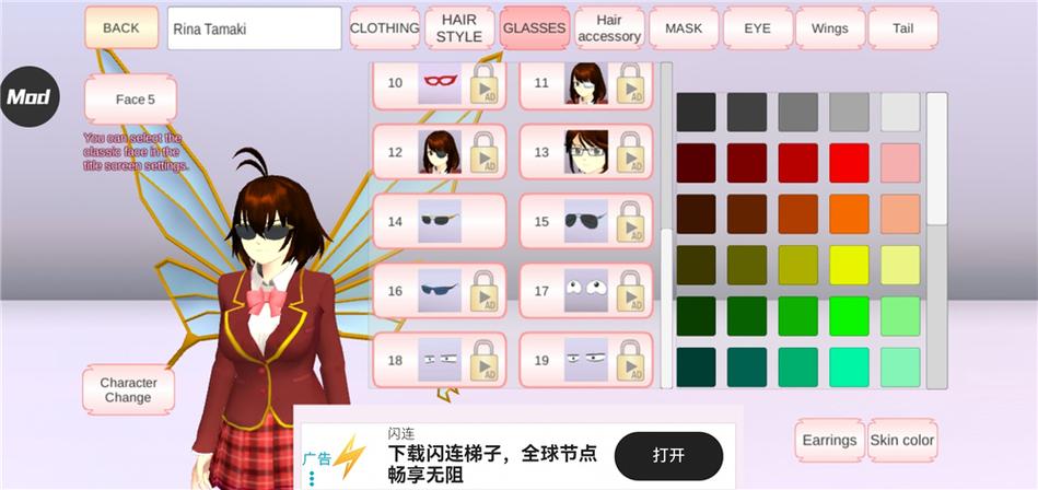 樱花校园7723菜单