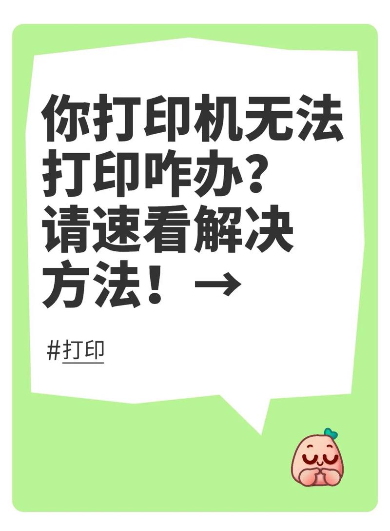 标签打印机不清晰 怎么调整