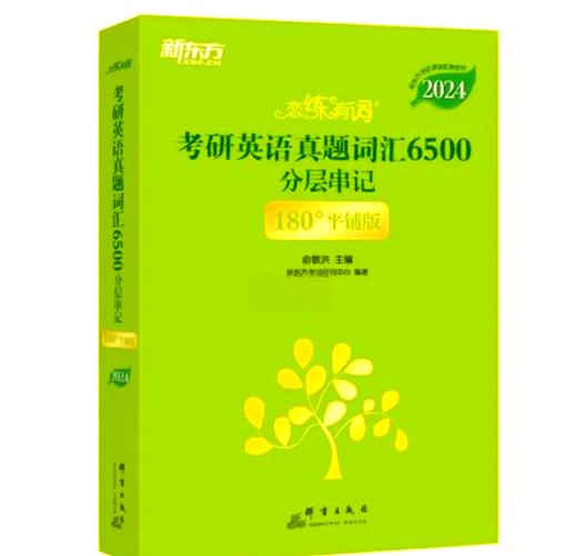 考研单词书哪个好