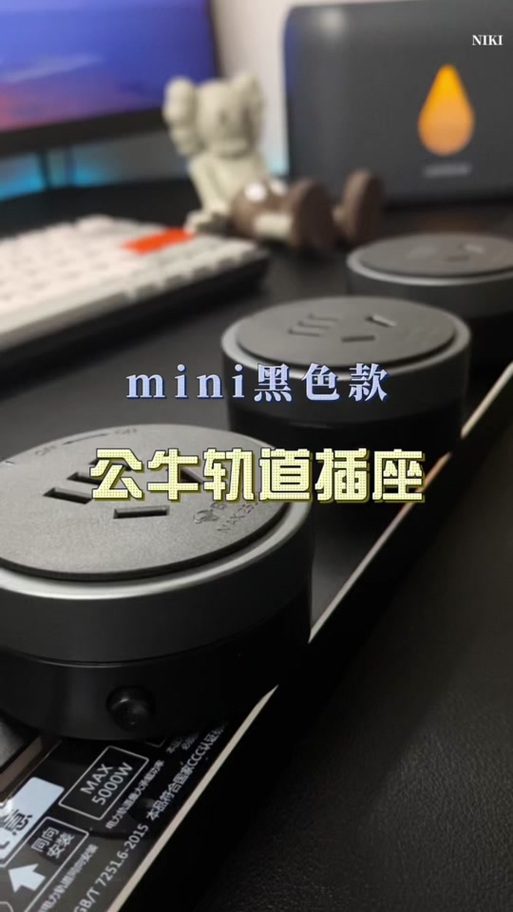 公牛插座顶端有个黑色按钮图标