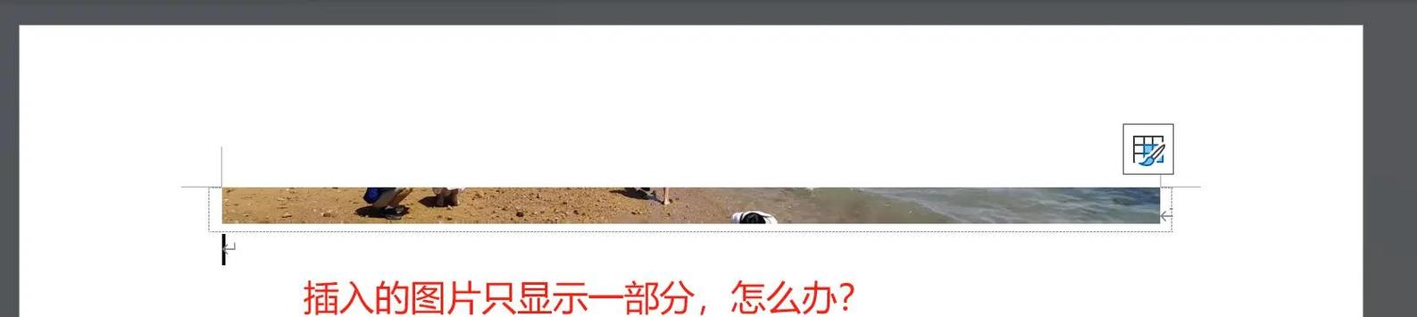 图片显示只有一半的解决方法