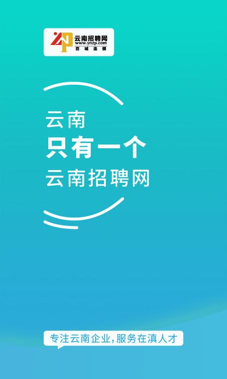 云南人才网招聘网官网图标