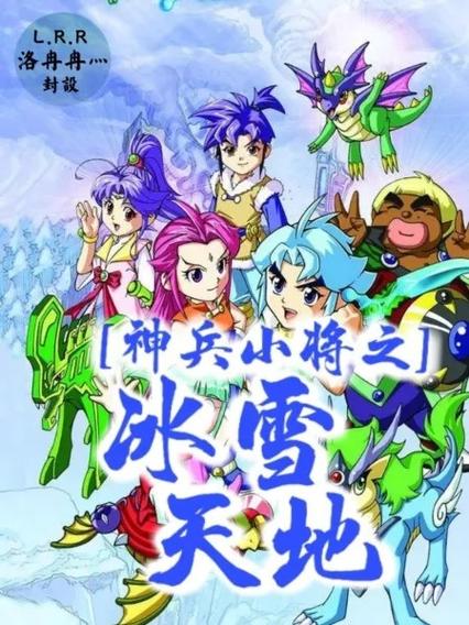 主角一出来在冰天雪地的小说