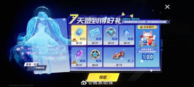 手游飞车怎么禁止陌生人私聊缩略图