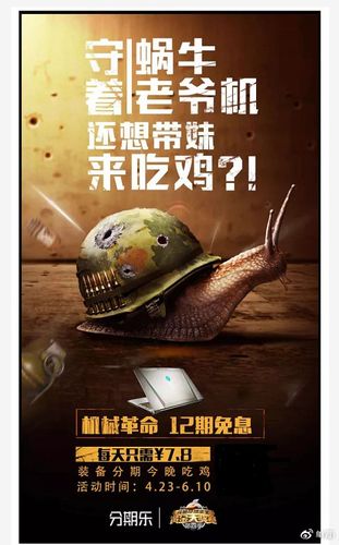 吃鸡卖挂广告词游戏截图