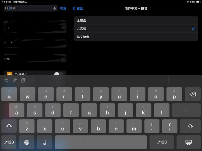 ipad怎么不显示键盘