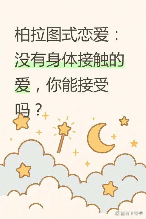恋爱方式的来源截图
