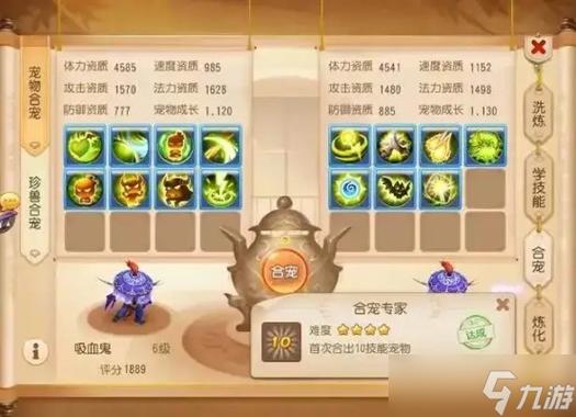 小小勇者宠物合成