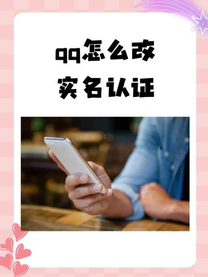 实名认证次数超限是什么意思缩略图