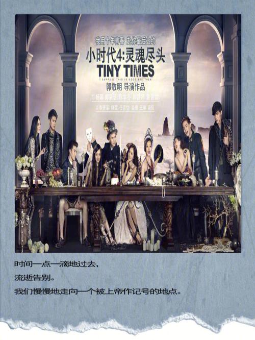 小时代4是谁放的火截图