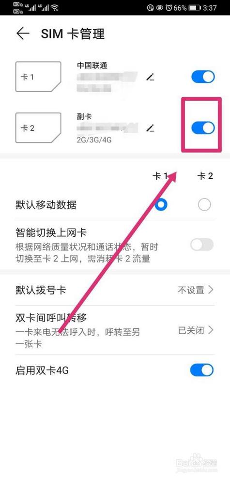 手机双卡怎么关闭一张卡
