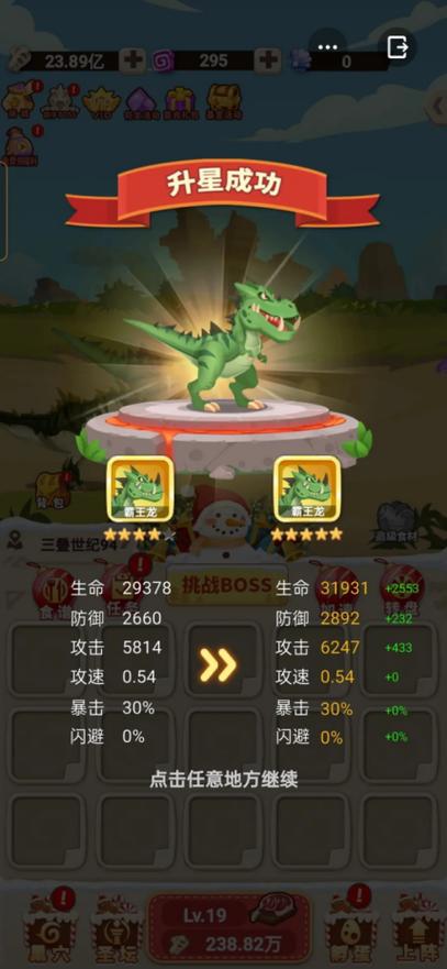 恐龙小岛兑换码2025最新缩略图