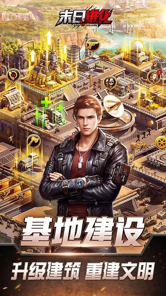 末日进化qq登录