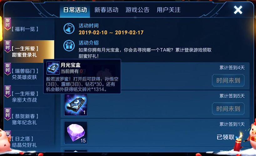 王者荣耀正规收号