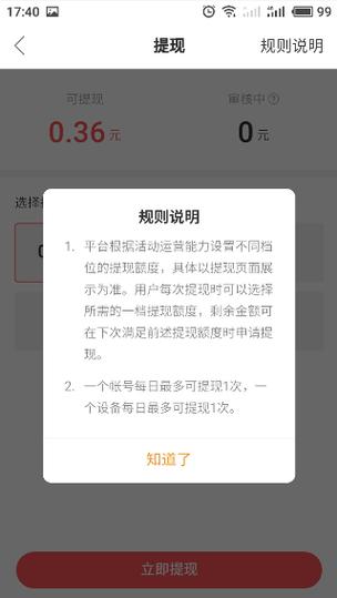tt语音为什么提现不了缩略图