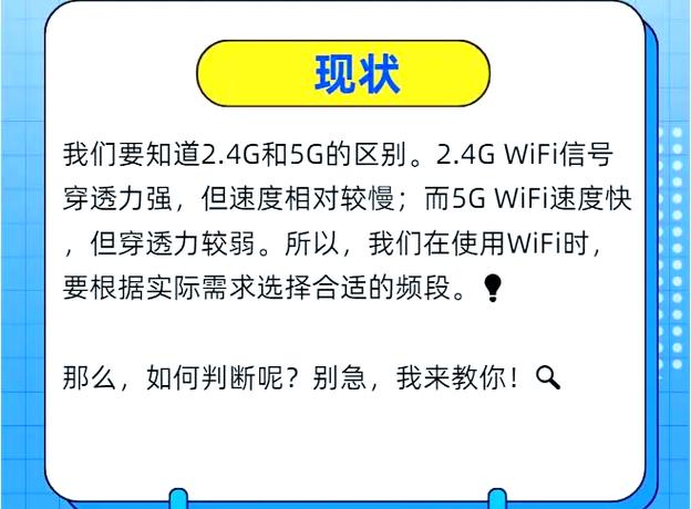 怎么看网络是2.4g还是5g缩略图