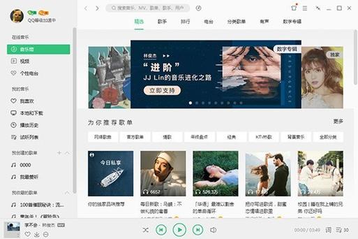qq音乐可以几个手机一起登录