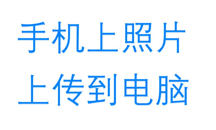 oppo和vivo怎么传照片缩略图