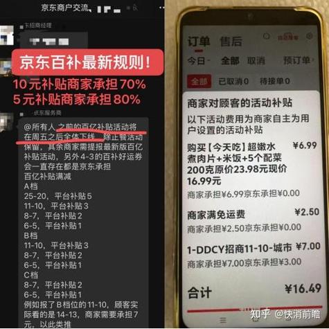 京东异常单怎么处理