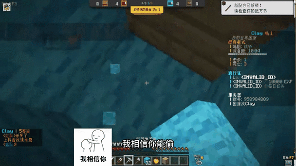 我的世界起床键不见了缩略图