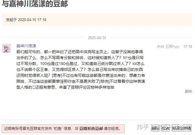 知乎拉黑后对方还能评论吗缩略图