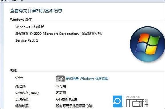 怎么验证计算机准不准缩略图