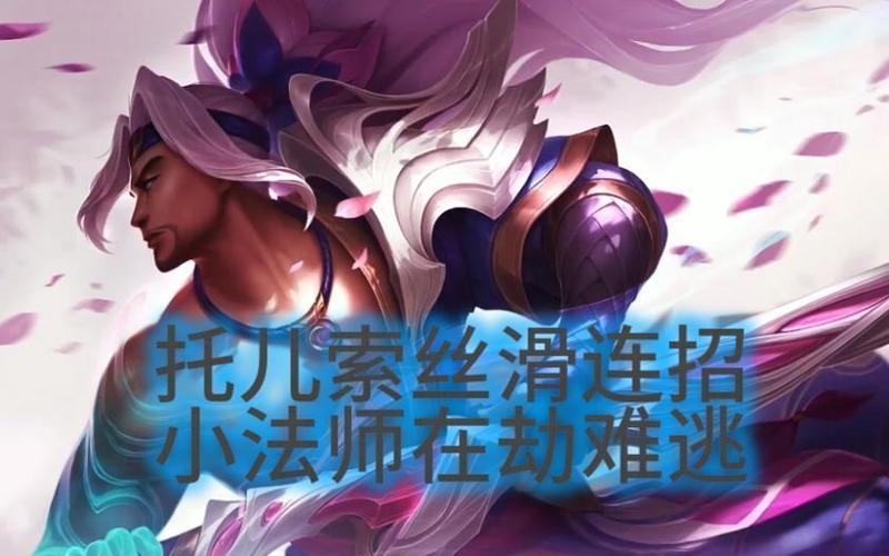 小法师技能连招