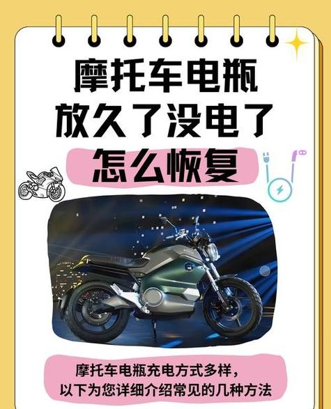 电瓶车充满电骑得慢为什截图