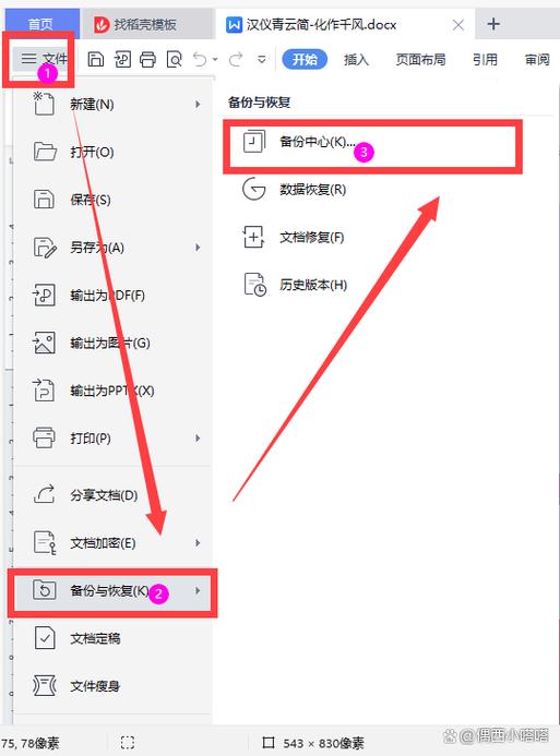 wps自动排版在哪里