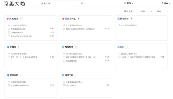 觅思文档有没有安卓app