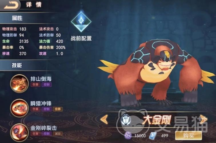 寻灵大冒险最强十大灵兽截图