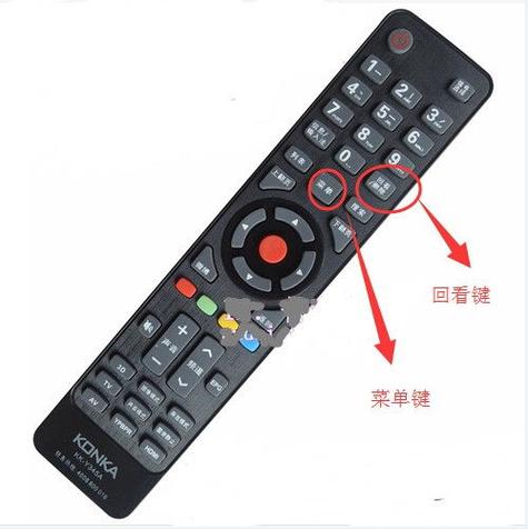 康佳遥控器