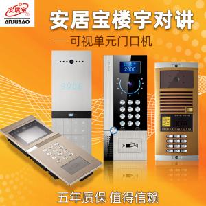 楼宇对讲门禁系统接线图游戏截图