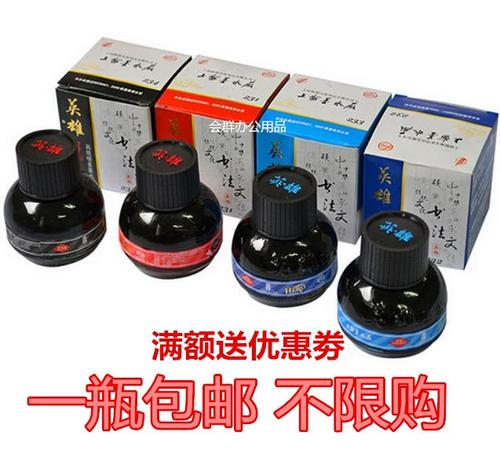 非碳素墨水和碳素墨水