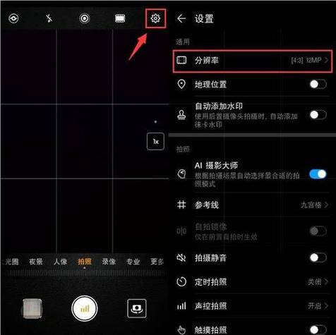 小米拍照慢镜头在哪里截图