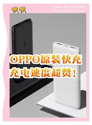 oppo手机充电速度查询方法