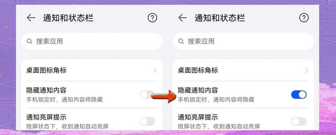 华为手机有没有防偷窥功能