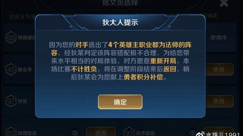 王者荣耀怎么重新进入已经开了的局