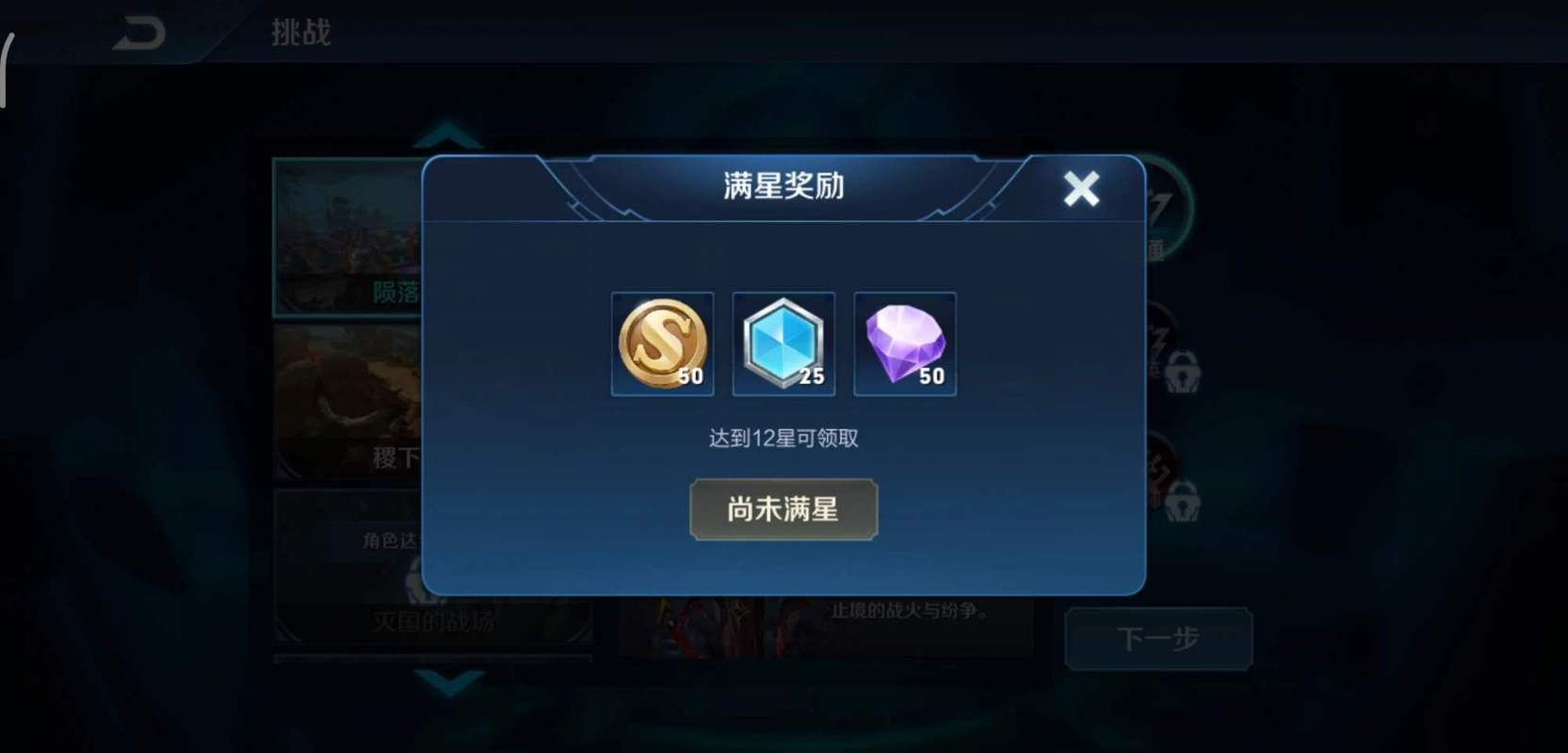 王者荣耀获得钻石最快的方法