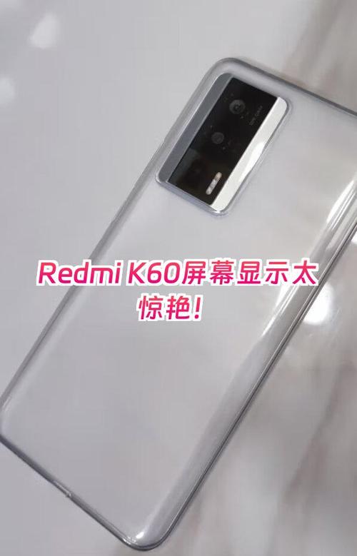 红米k60换屏幕多少钱截图