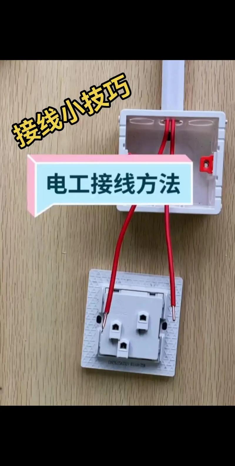 从一个插座上再接一个插座