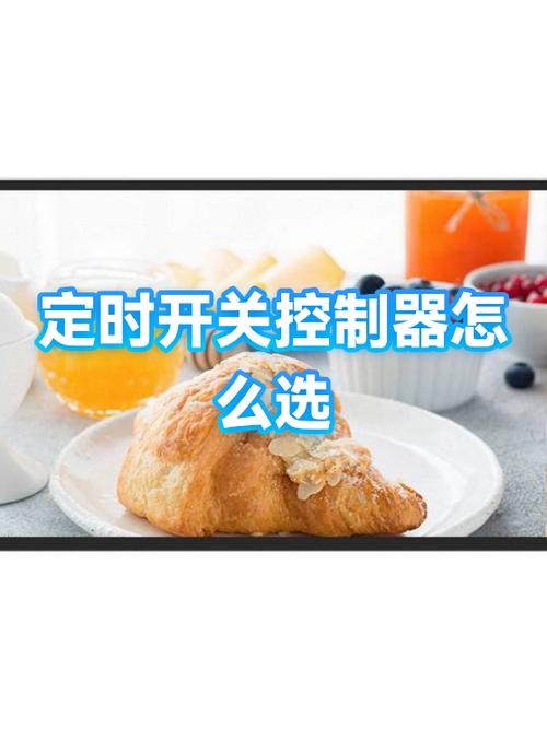 定时开关机与闹钟的区别