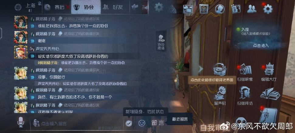 如何在第五人格开小号截图