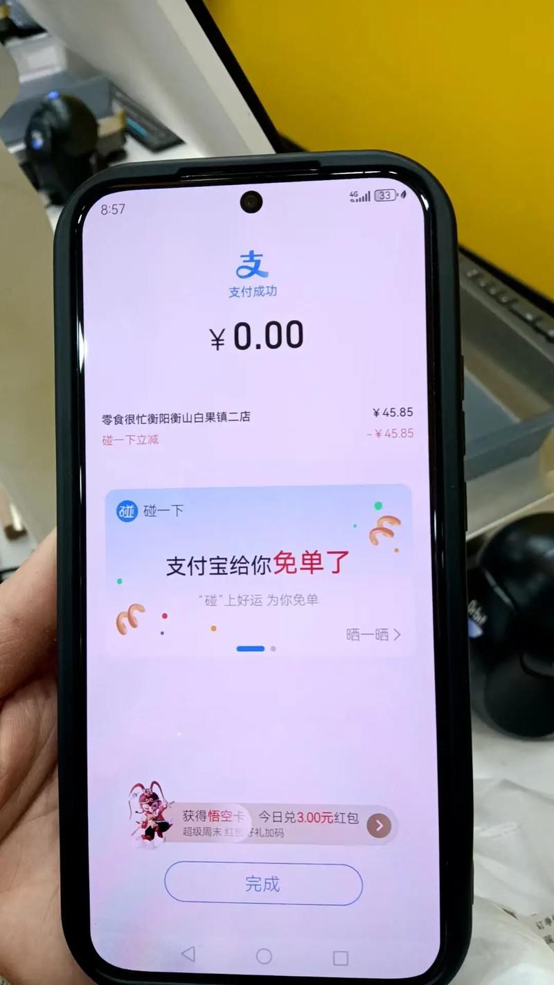 支付宝转账怎么设置不自动收款