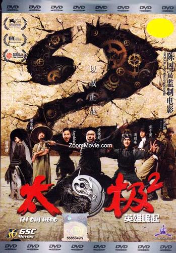 太极2免费观看在线播放高清截图