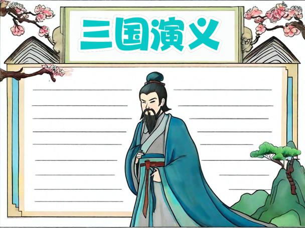 穿越之逐鹿三国免费阅读