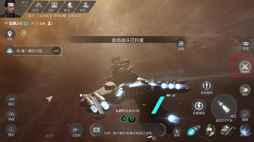 星战前夜:无烬星河手游下载截图