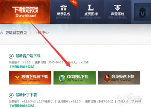 怎么在电脑上下载lol