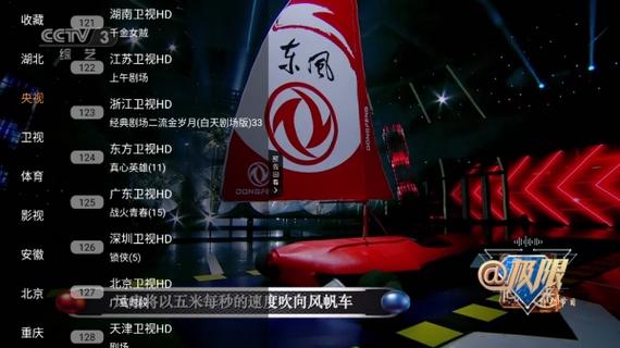 电视直播多多TV官网缩略图